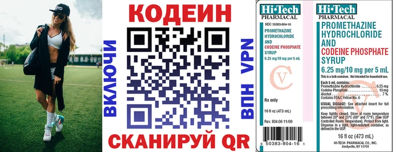Кодеиновый сироп Lean Purple Drank хочу наркоту Боровск