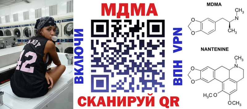 МДМА VHQ  мега ТОР  Боровск 