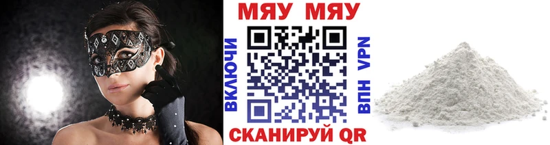 Меф VHQ  Боровск 