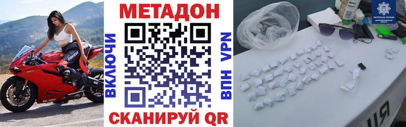 МЕТАДОН methadone  купить  цена  Боровск 